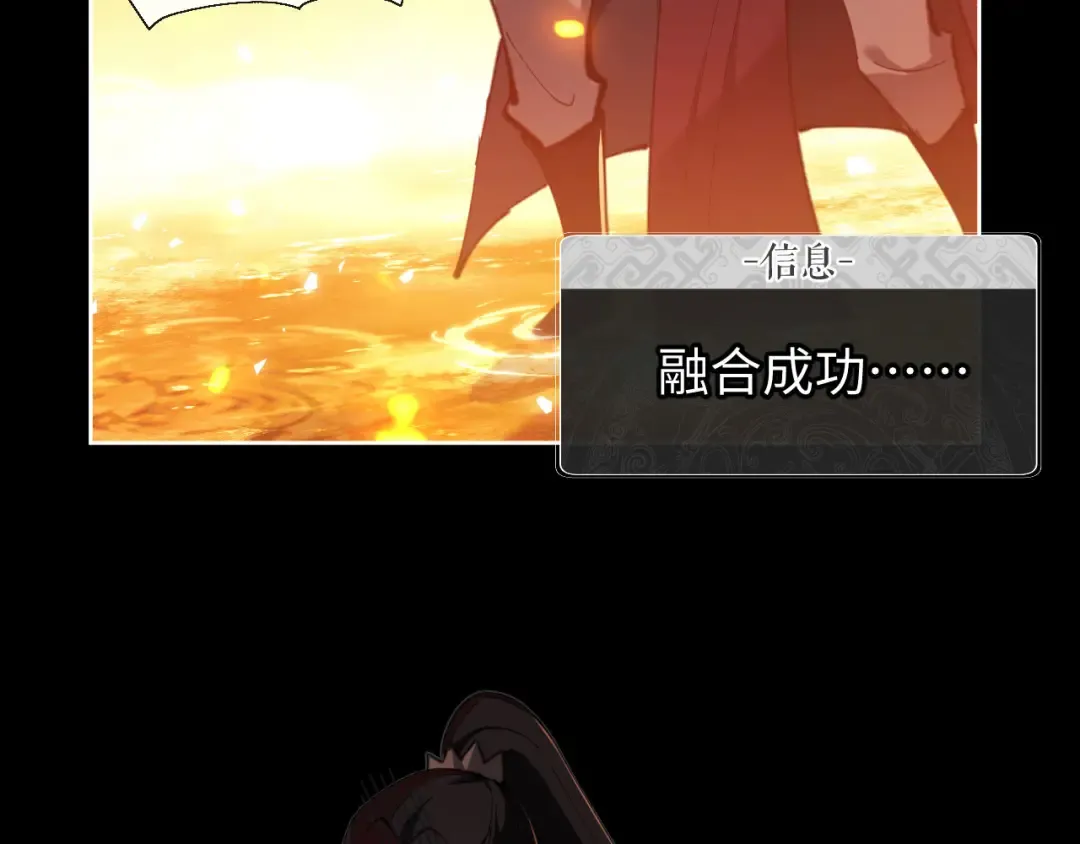 第4话 一曲凤求凰，师兄你也太绿了！ 第39页