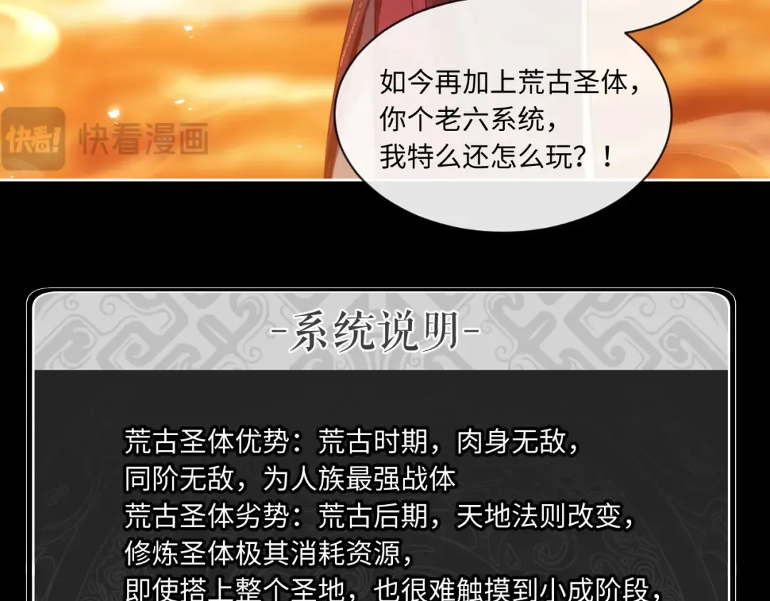 第4话 一曲凤求凰，师兄你也太绿了！ 第41页