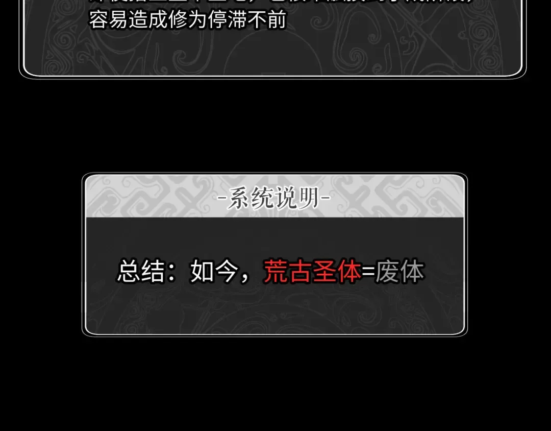 第4话 一曲凤求凰，师兄你也太绿了！ 第42页
