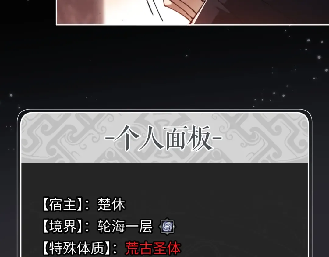 第4话 一曲凤求凰，师兄你也太绿了！ 第47页