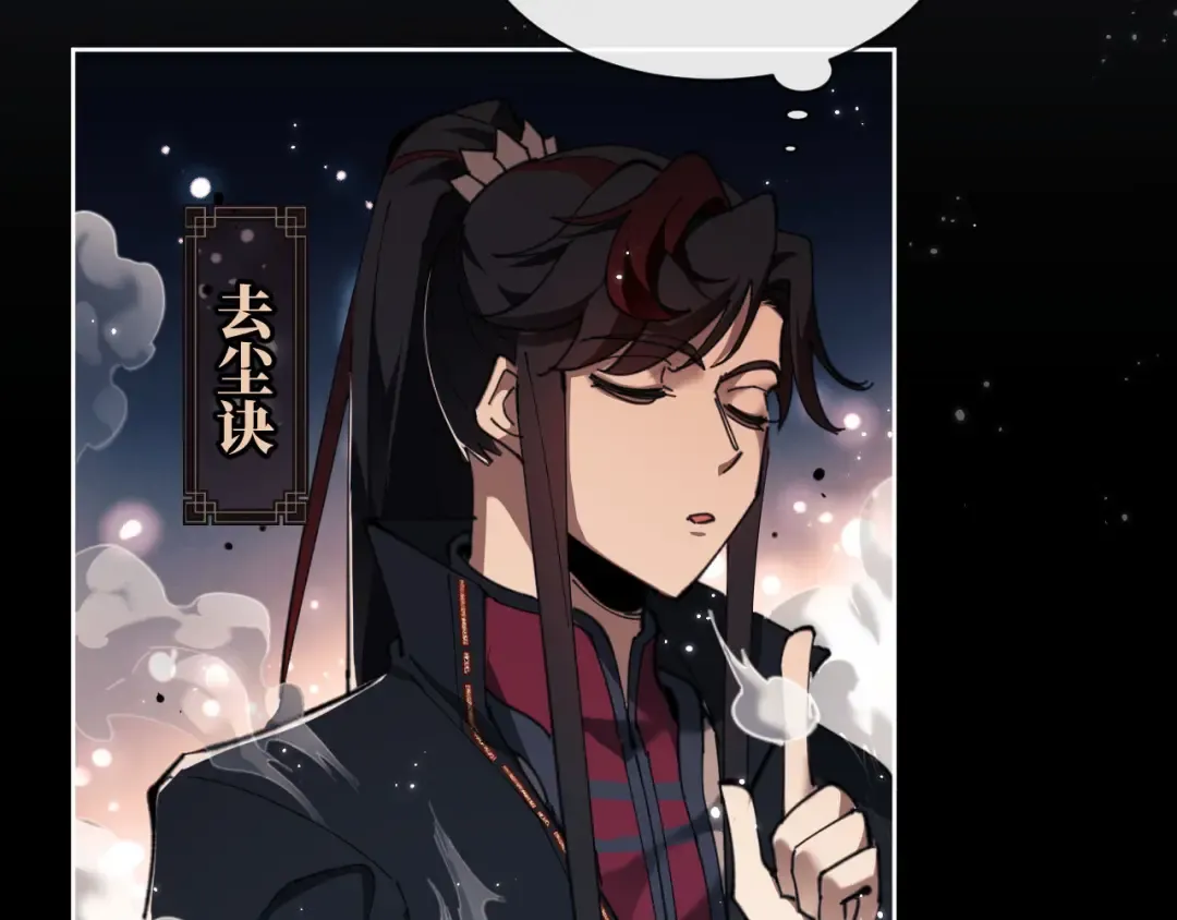 第4话 一曲凤求凰，师兄你也太绿了！ 第49页
