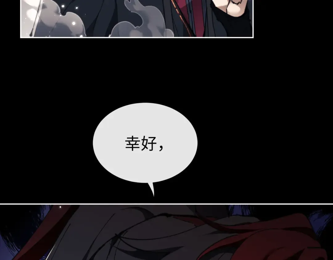 第4话 一曲凤求凰，师兄你也太绿了！ 第50页
