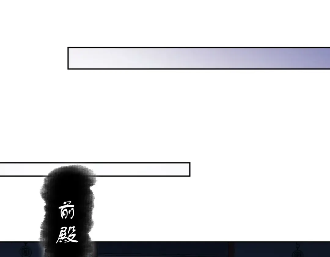第4话 一曲凤求凰，师兄你也太绿了！ 第55页