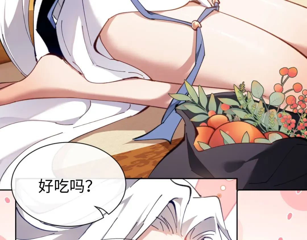 第4话 一曲凤求凰，师兄你也太绿了！ 第59页