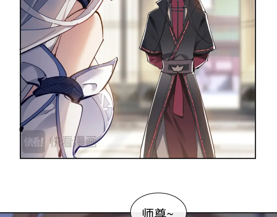 第4话 一曲凤求凰，师兄你也太绿了！ 第63页