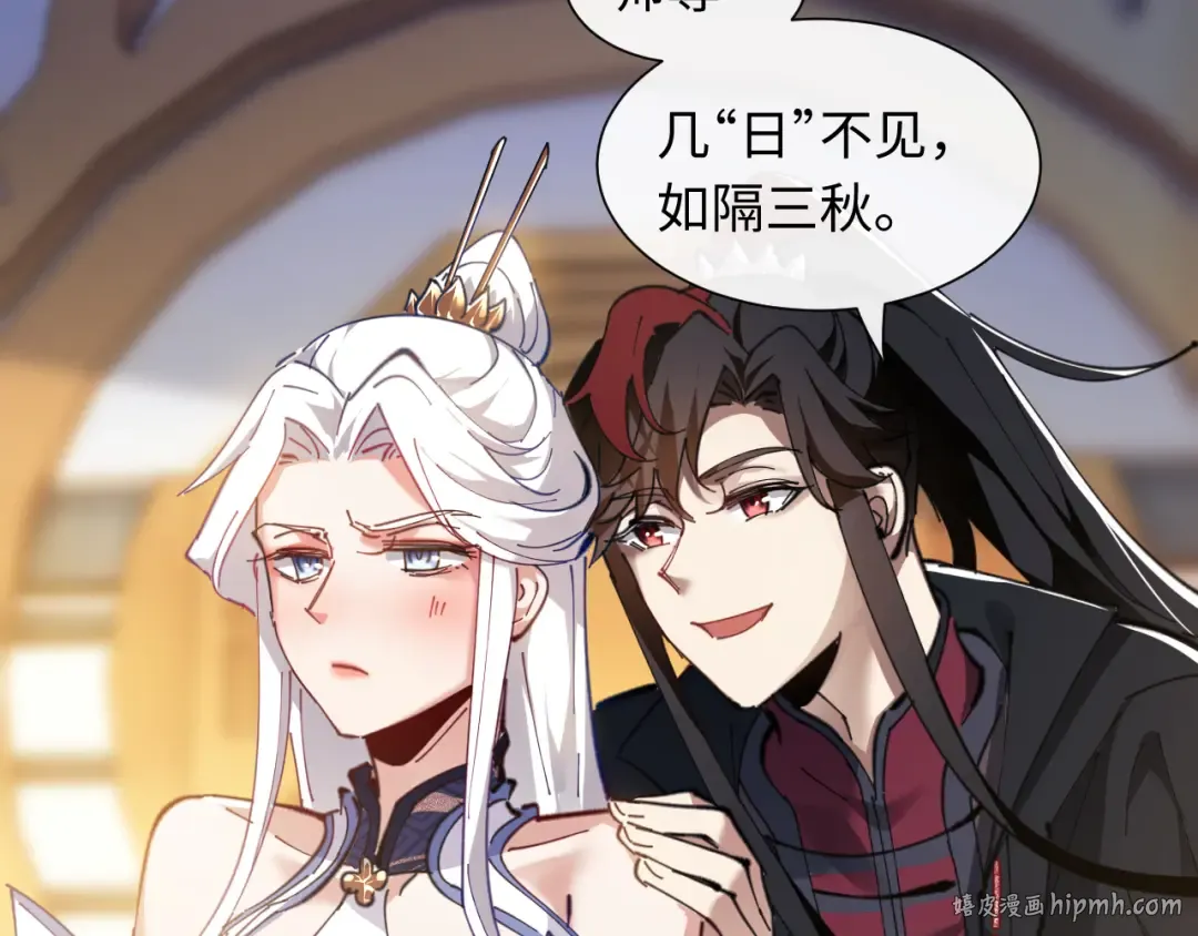 第4话 一曲凤求凰，师兄你也太绿了！ 第64页