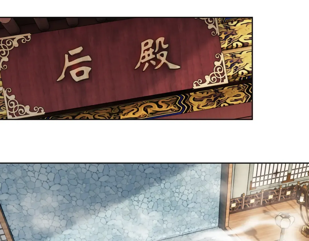 第4话 一曲凤求凰，师兄你也太绿了！ 第76页