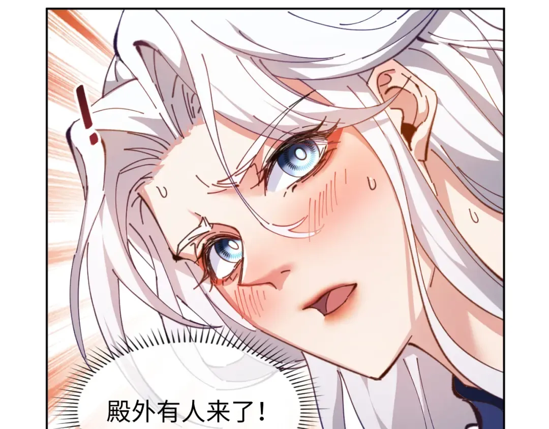 第4话 一曲凤求凰，师兄你也太绿了！ 第86页
