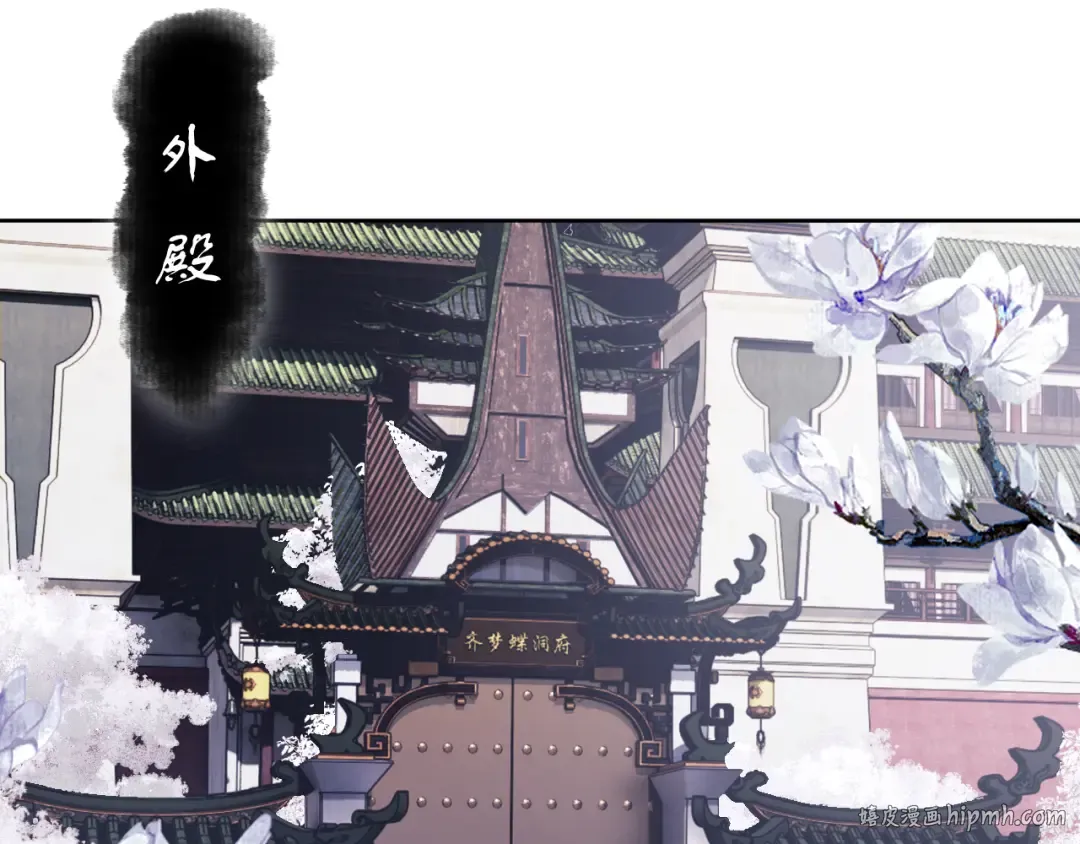 第4话 一曲凤求凰，师兄你也太绿了！ 第88页