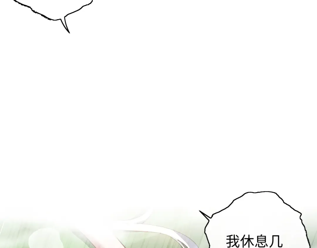 第4话 一曲凤求凰，师兄你也太绿了！ 第102页