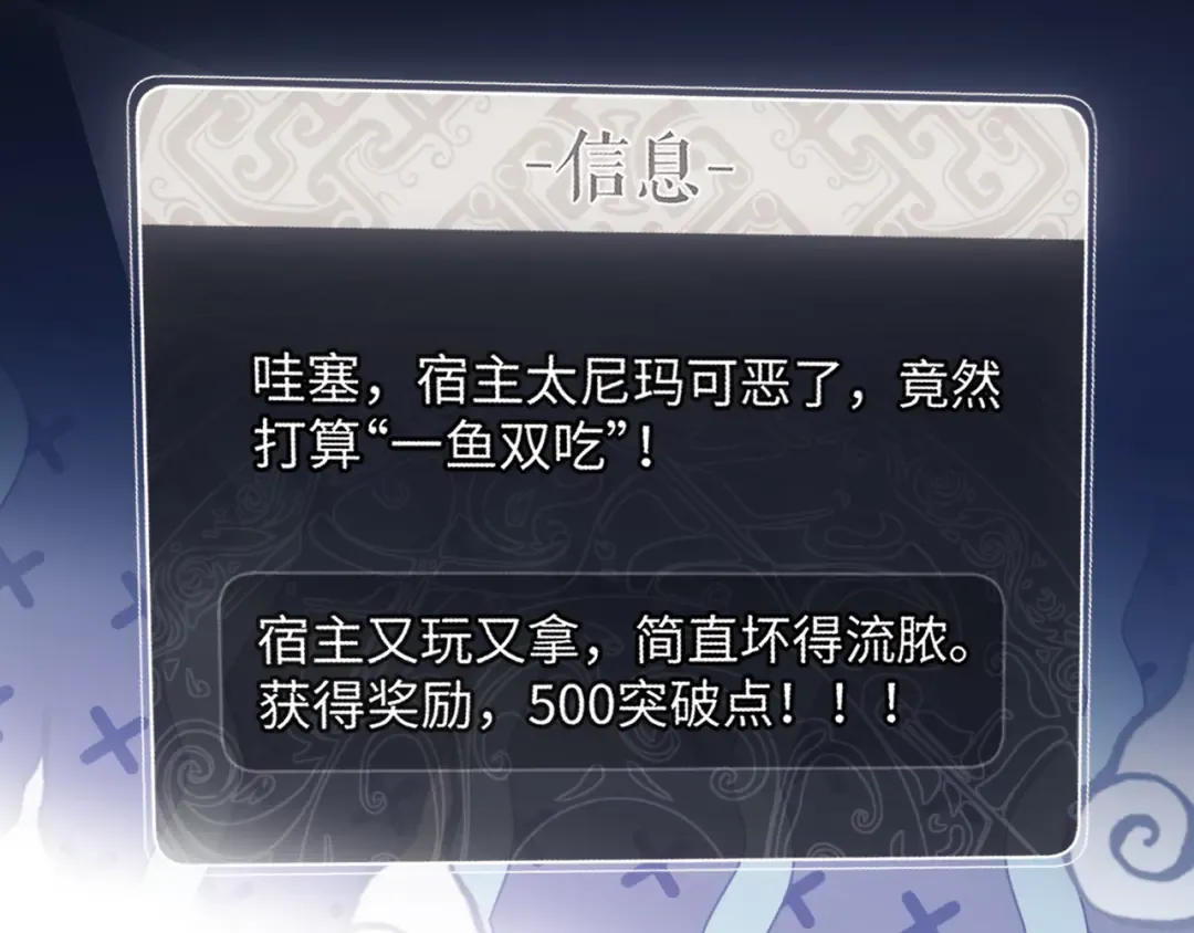 第4话 一曲凤求凰，师兄你也太绿了！ 第123页