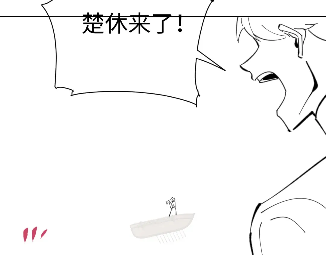 第4话 一曲凤求凰，师兄你也太绿了！ 第134页