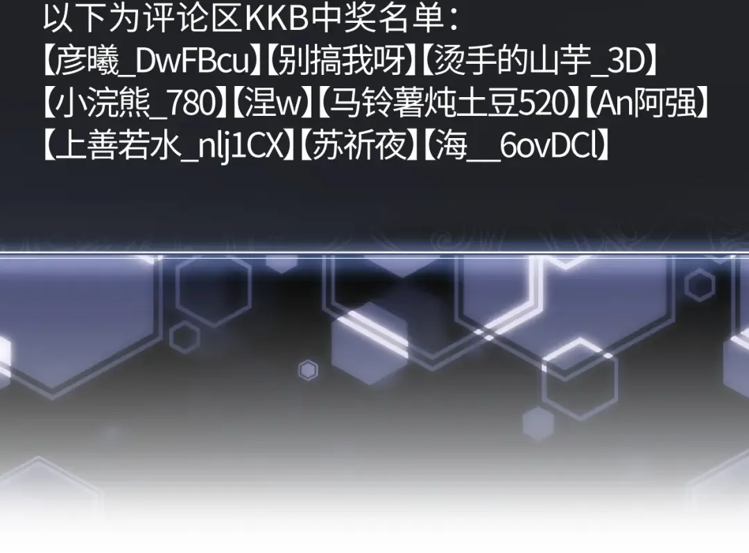 第4话 一曲凤求凰，师兄你也太绿了！ 第138页