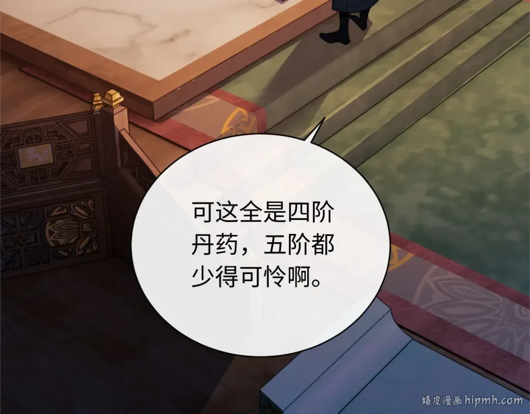 第5话 师姐和师妹都到齐了，开始我的表演！ 第8页