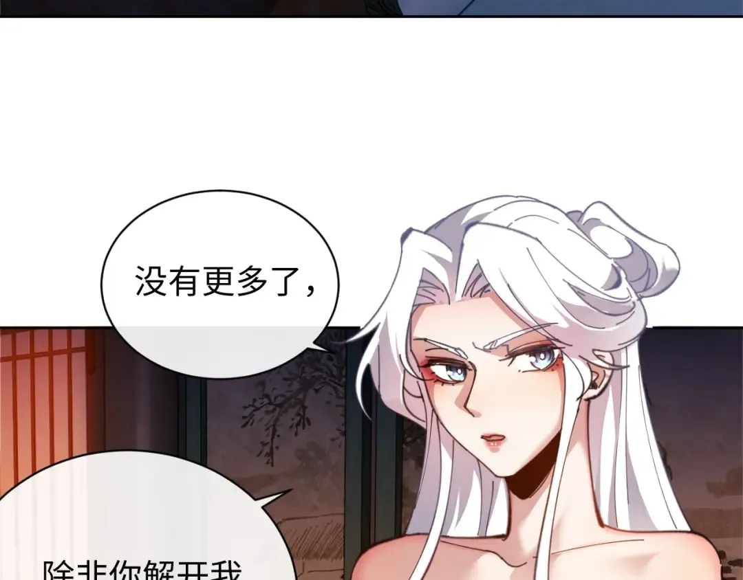 第5话 师姐和师妹都到齐了，开始我的表演！ 第9页