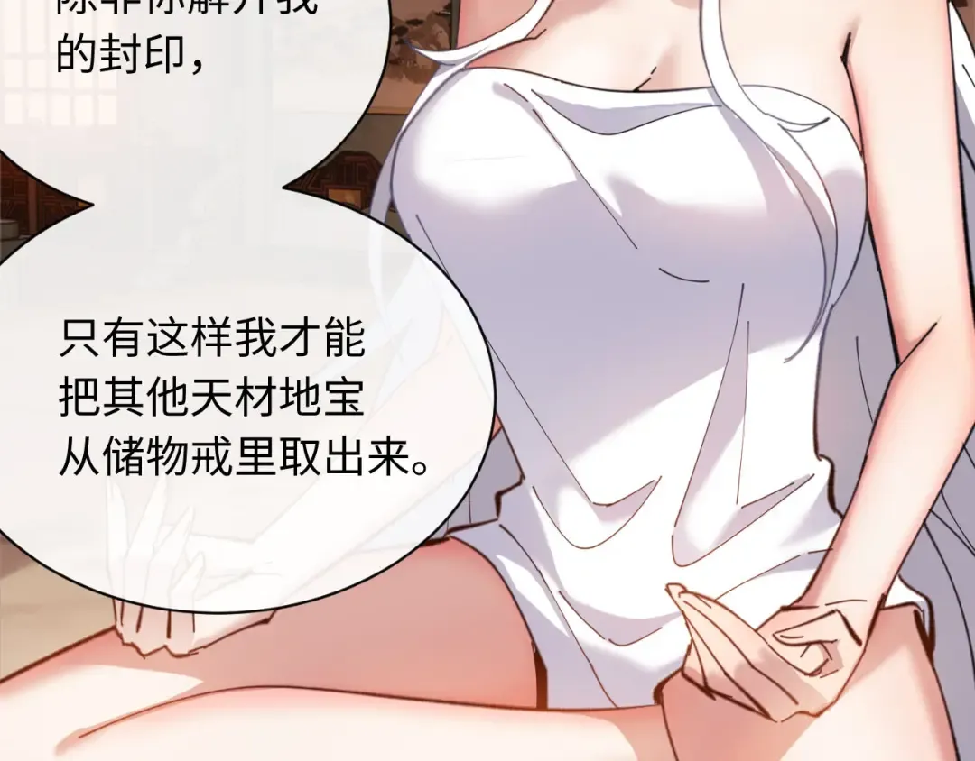 第5话 师姐和师妹都到齐了，开始我的表演！ 第10页