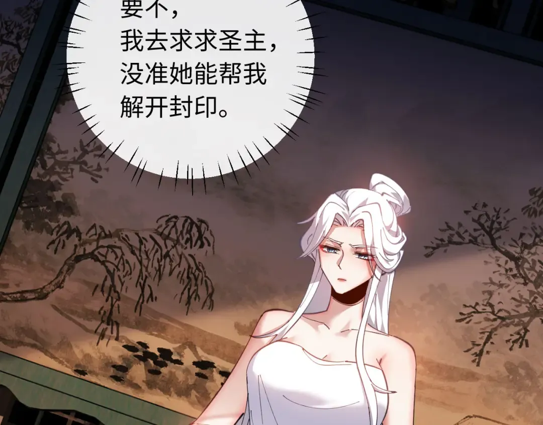 第5话 师姐和师妹都到齐了，开始我的表演！ 第15页