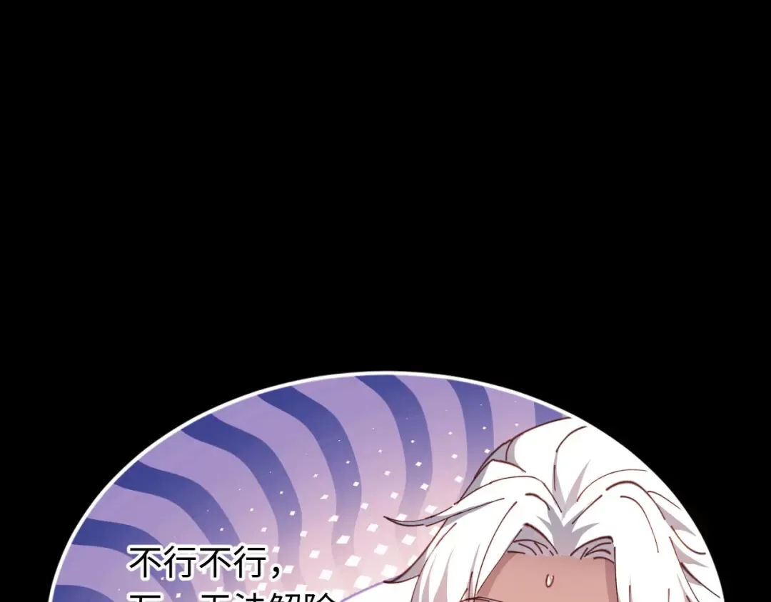 第5话 师姐和师妹都到齐了，开始我的表演！ 第17页