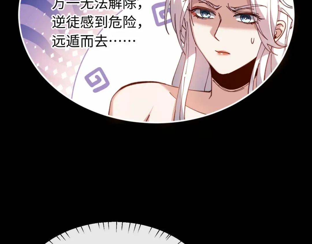 第5话 师姐和师妹都到齐了，开始我的表演！ 第18页