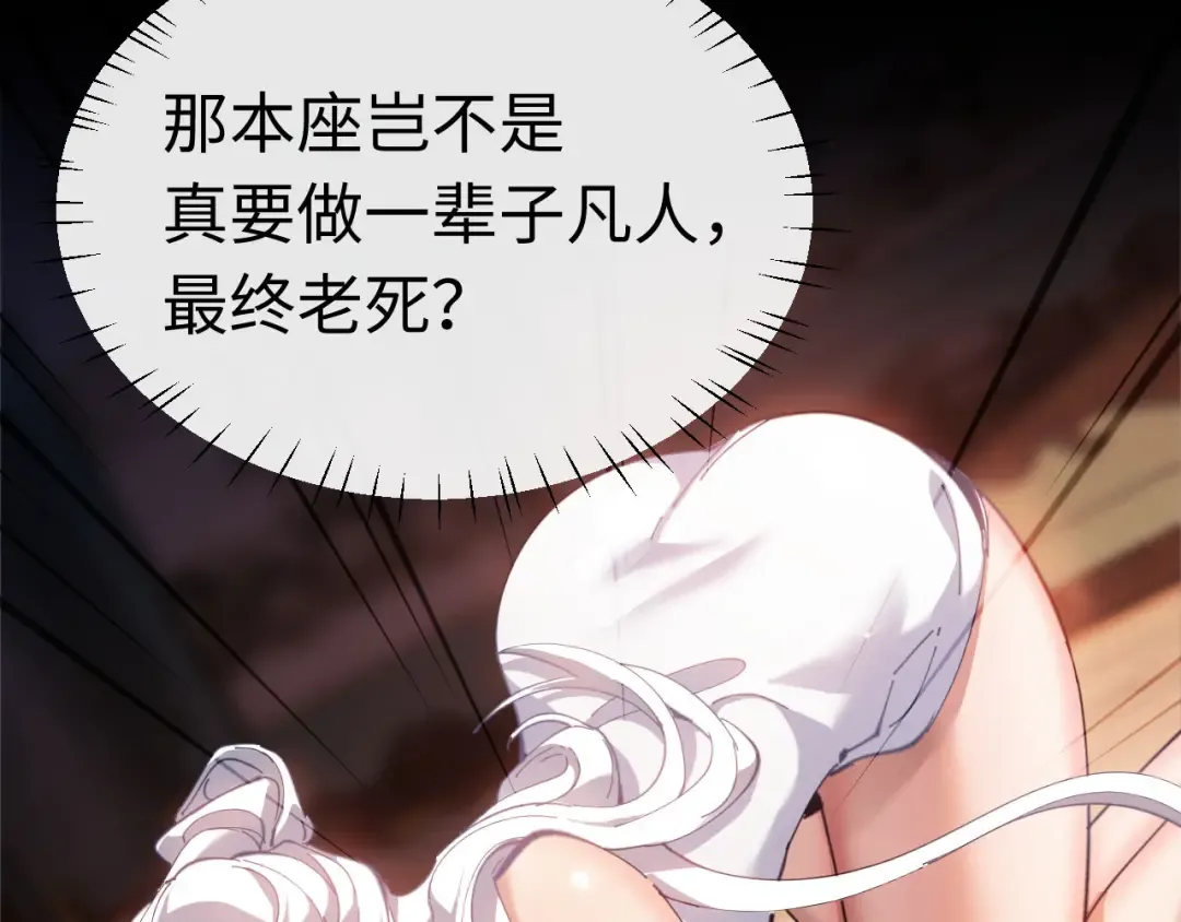 第5话 师姐和师妹都到齐了，开始我的表演！ 第19页