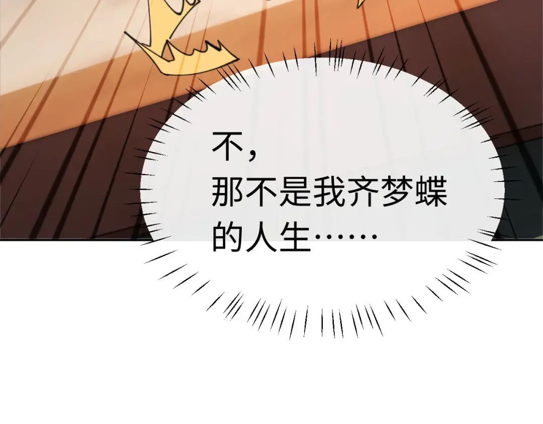 第5话 师姐和师妹都到齐了，开始我的表演！ 第21页