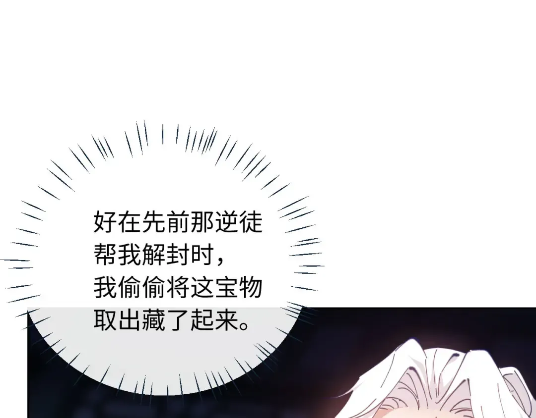 第5话 师姐和师妹都到齐了，开始我的表演！ 第23页