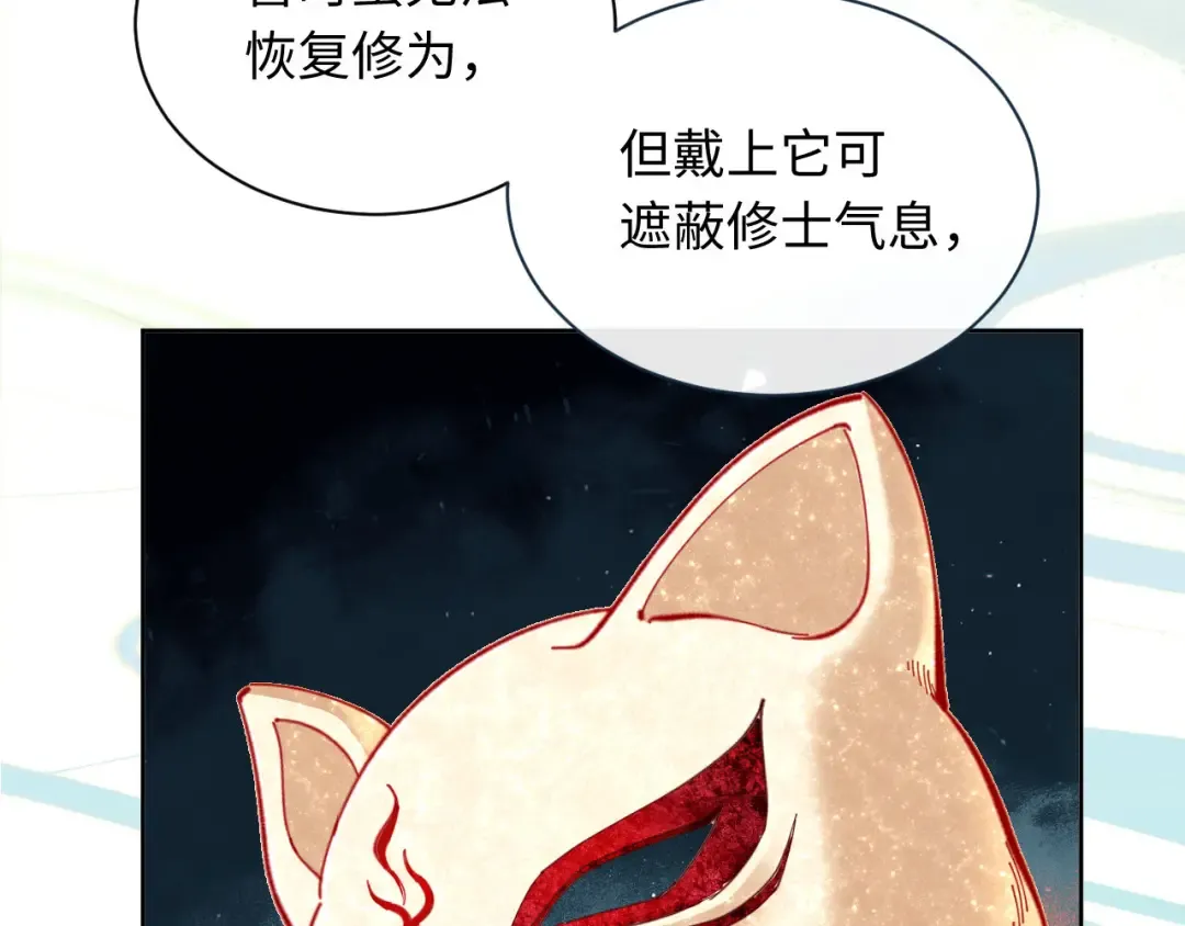 第5话 师姐和师妹都到齐了，开始我的表演！ 第26页