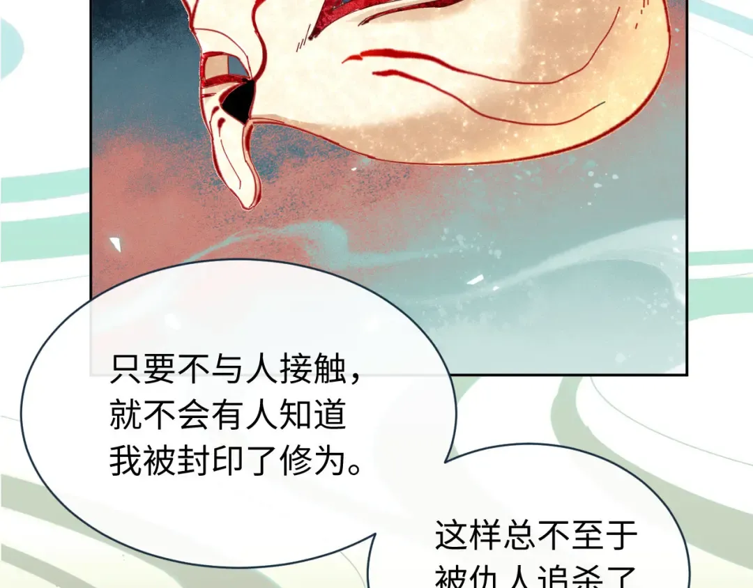 第5话 师姐和师妹都到齐了，开始我的表演！ 第27页