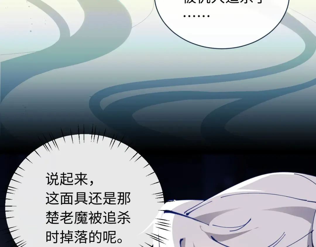 第5话 师姐和师妹都到齐了，开始我的表演！ 第28页