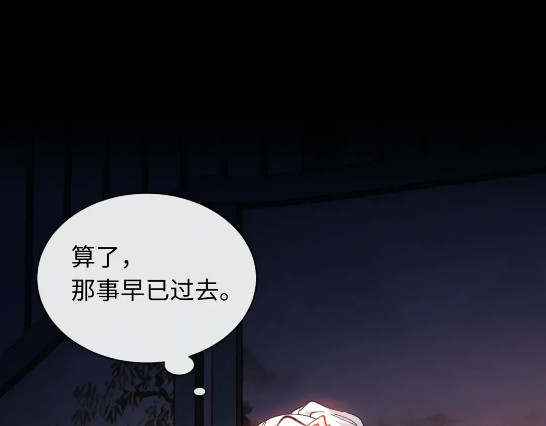 第5话 师姐和师妹都到齐了，开始我的表演！ 第31页