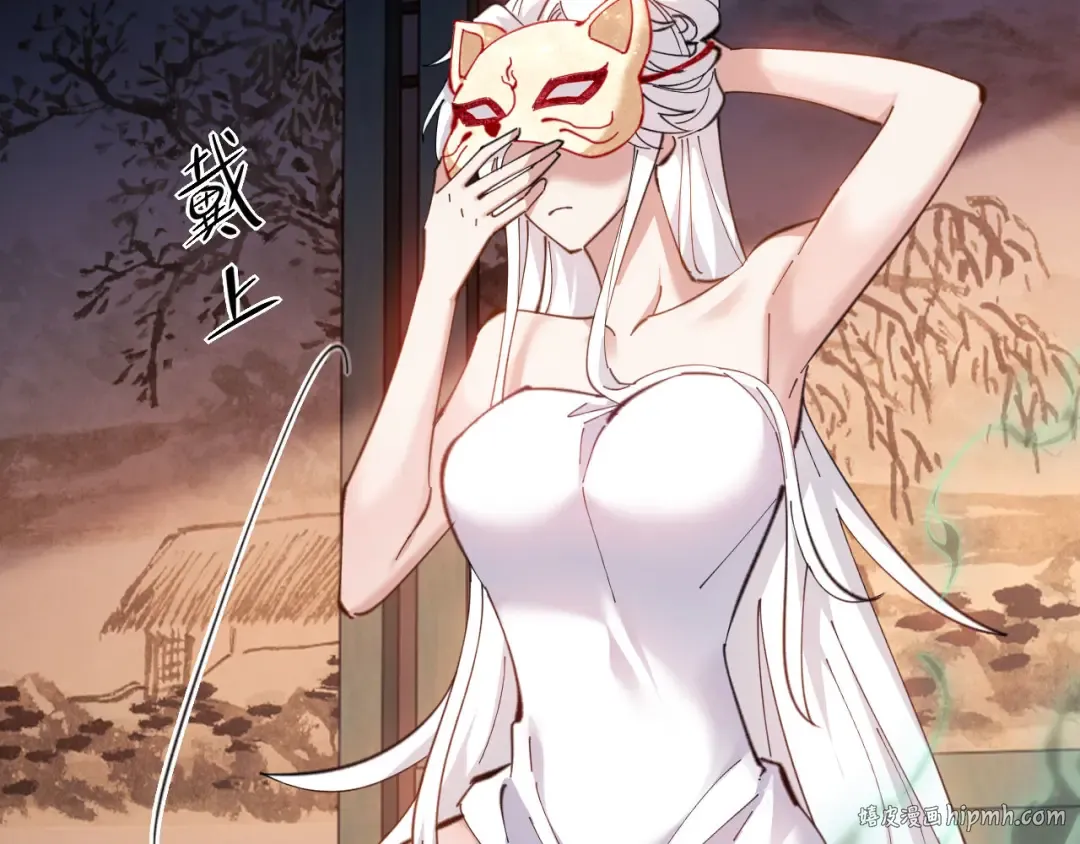 第5话 师姐和师妹都到齐了，开始我的表演！ 第32页