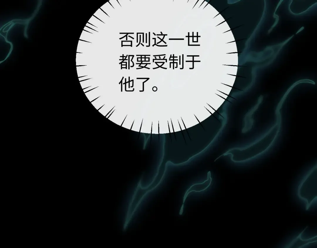 第5话 师姐和师妹都到齐了，开始我的表演！ 第34页