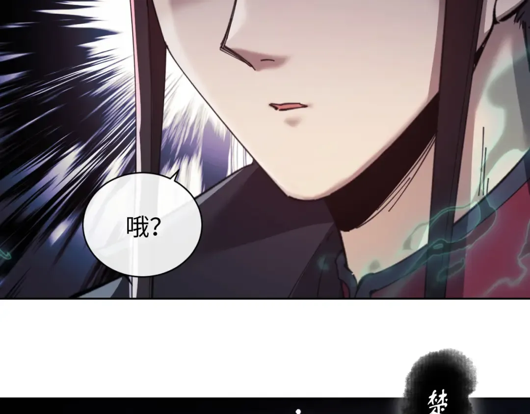 第5话 师姐和师妹都到齐了，开始我的表演！ 第36页