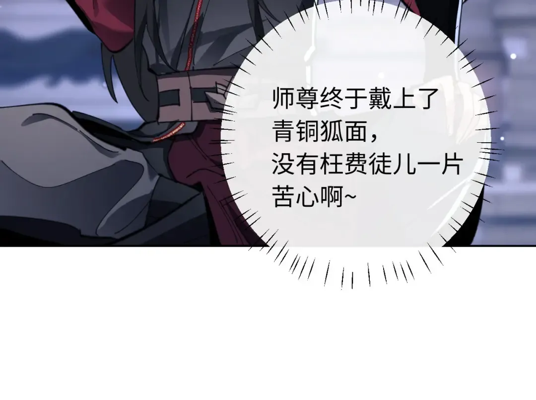第5话 师姐和师妹都到齐了，开始我的表演！ 第38页