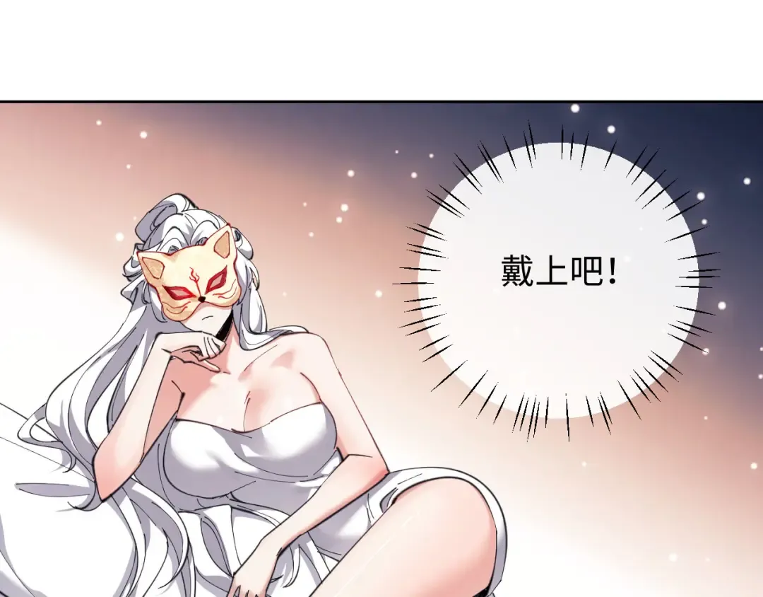 第5话 师姐和师妹都到齐了，开始我的表演！ 第39页