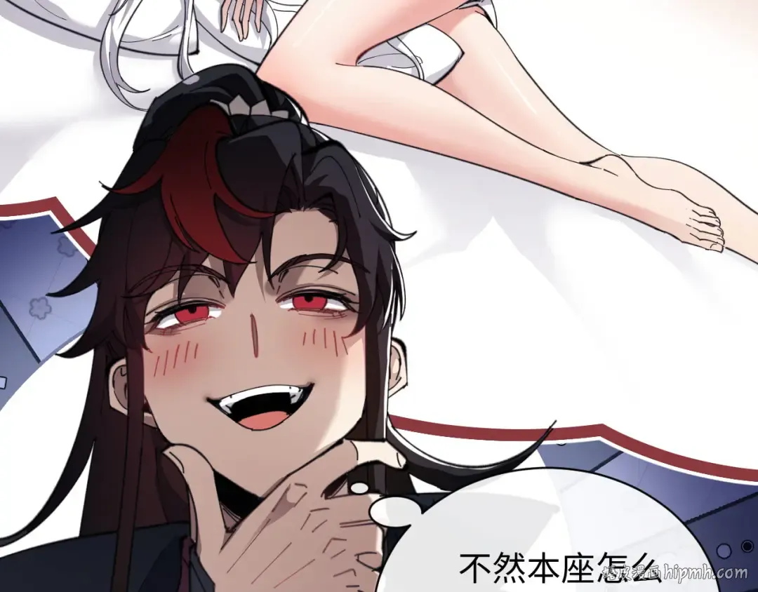 第5话 师姐和师妹都到齐了，开始我的表演！ 第40页