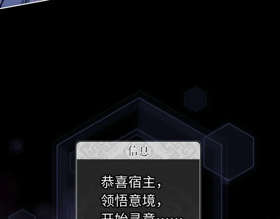 第5话 师姐和师妹都到齐了，开始我的表演！ 第50页