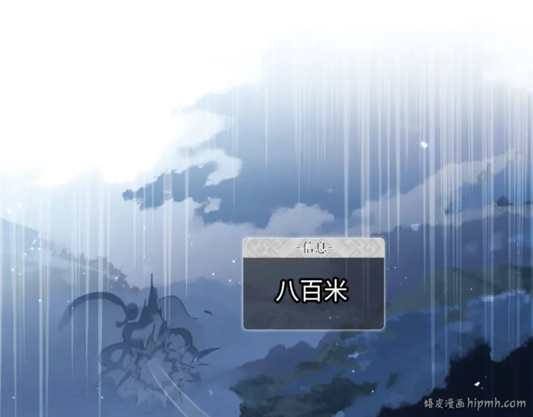 第5话 师姐和师妹都到齐了，开始我的表演！ 第56页