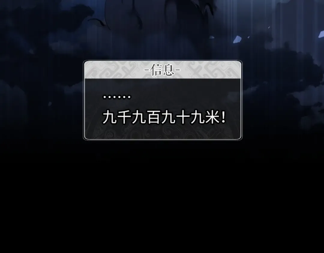 第5话 师姐和师妹都到齐了，开始我的表演！ 第63页