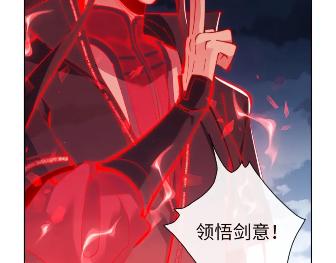 第5话 师姐和师妹都到齐了，开始我的表演！ 第69页