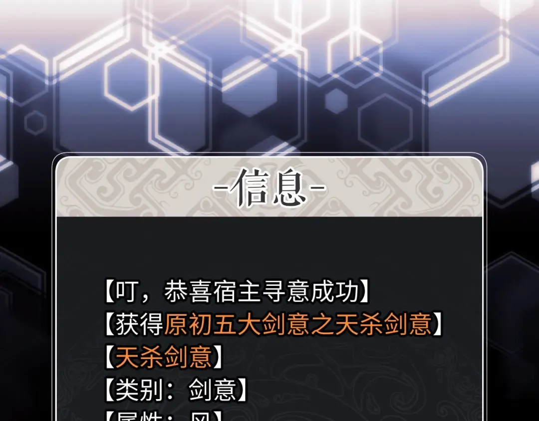 第5话 师姐和师妹都到齐了，开始我的表演！ 第76页