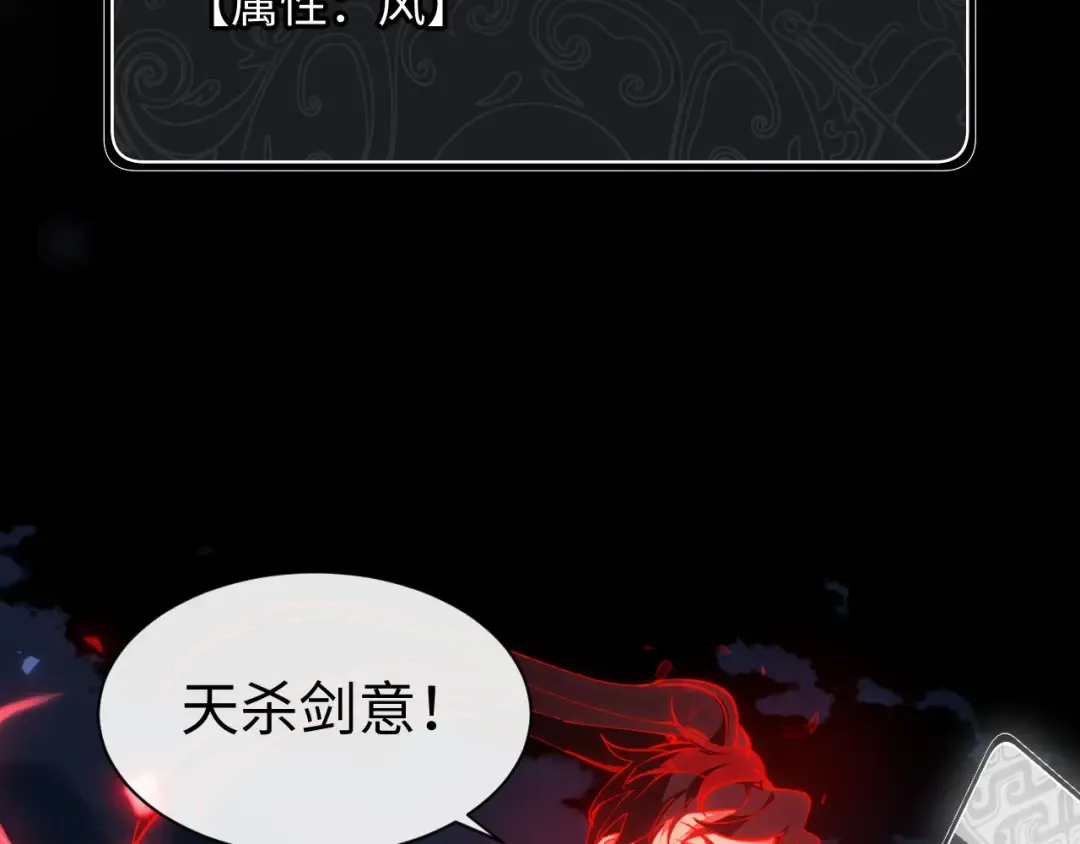 第5话 师姐和师妹都到齐了，开始我的表演！ 第77页