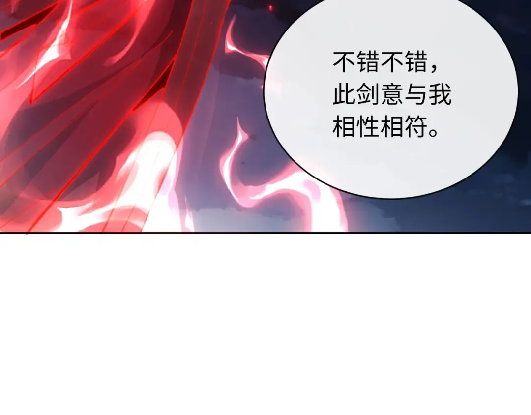 第5话 师姐和师妹都到齐了，开始我的表演！ 第79页