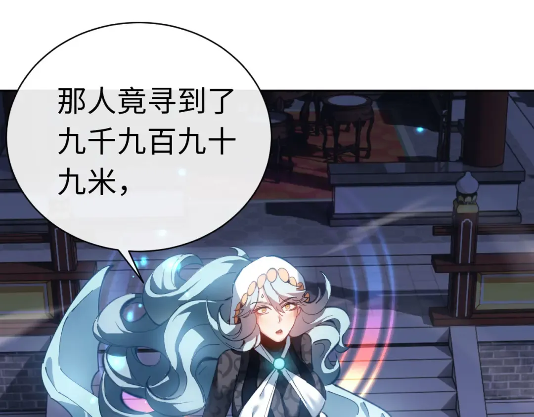 第5话 师姐和师妹都到齐了，开始我的表演！ 第92页