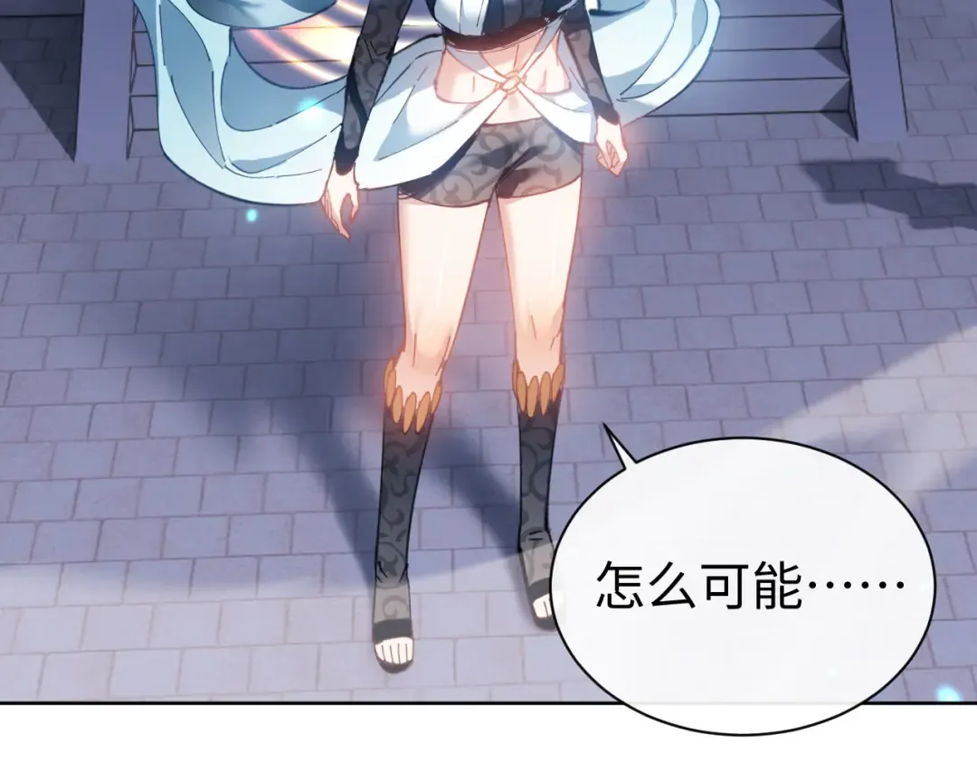 第5话 师姐和师妹都到齐了，开始我的表演！ 第93页