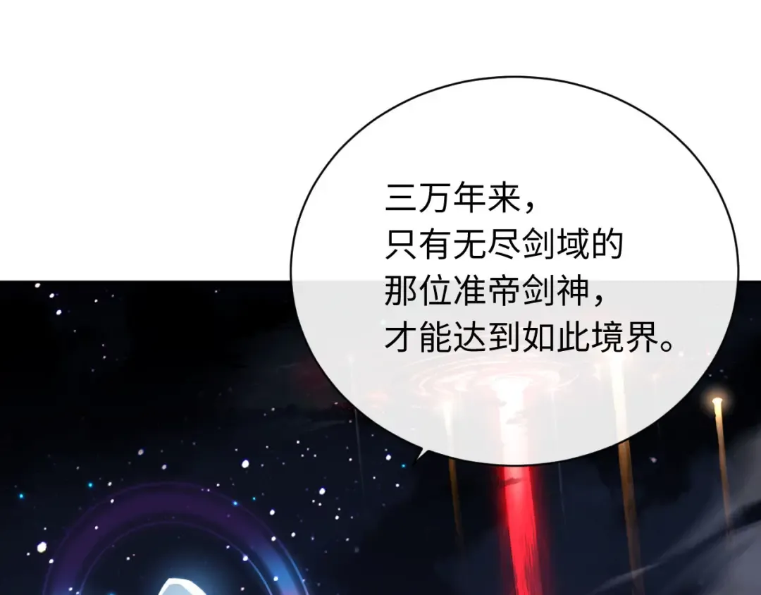 第5话 师姐和师妹都到齐了，开始我的表演！ 第94页