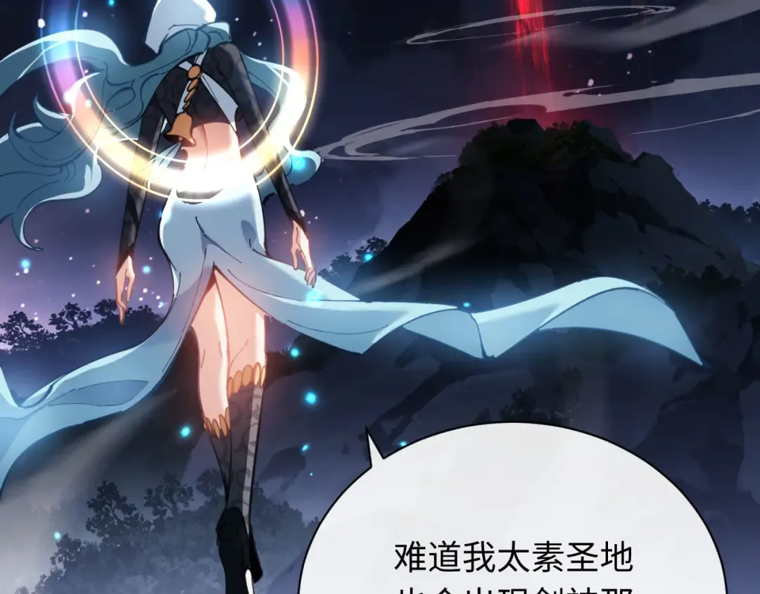 第5话 师姐和师妹都到齐了，开始我的表演！ 第95页