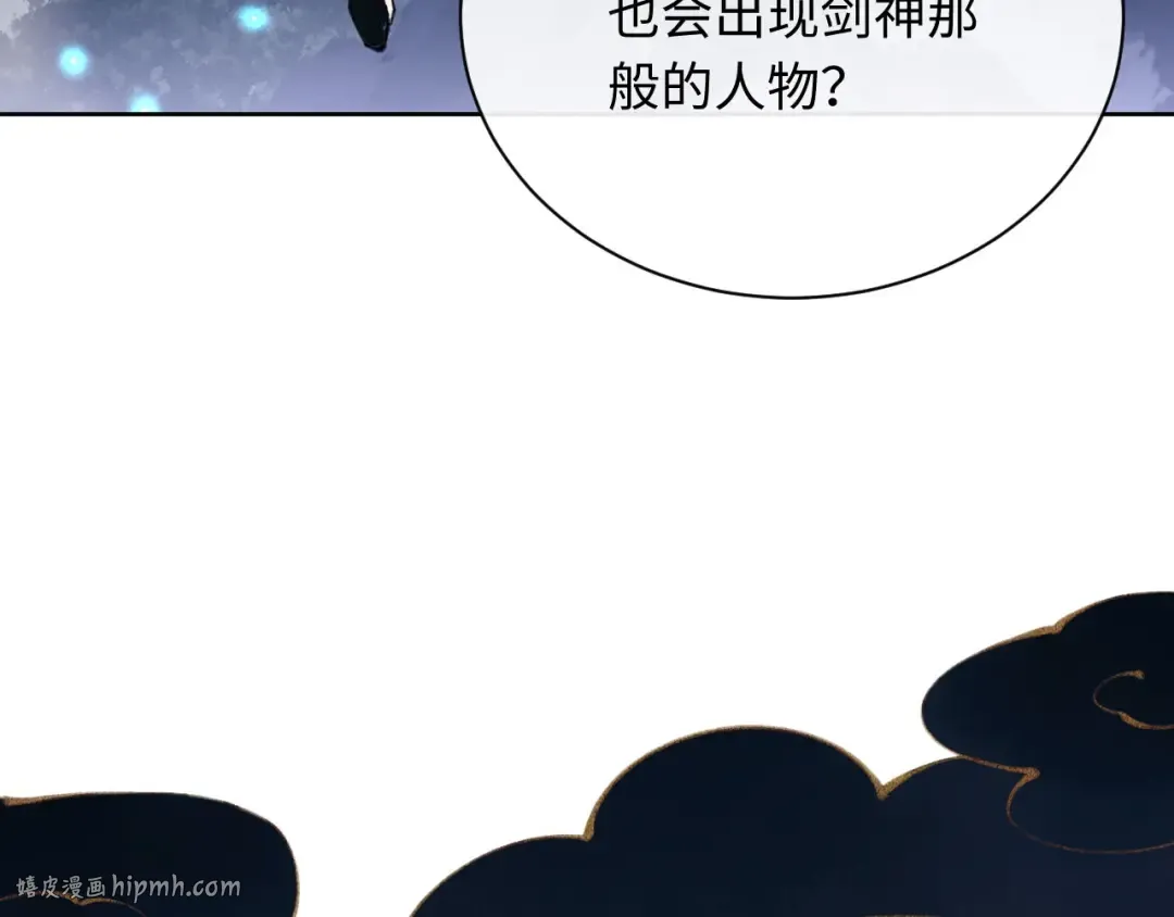 第5话 师姐和师妹都到齐了，开始我的表演！ 第96页
