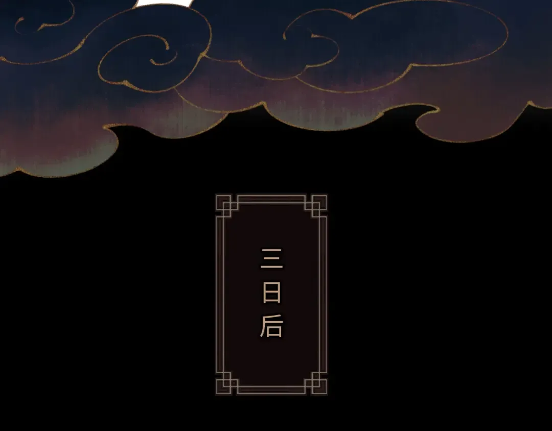 第5话 师姐和师妹都到齐了，开始我的表演！ 第97页