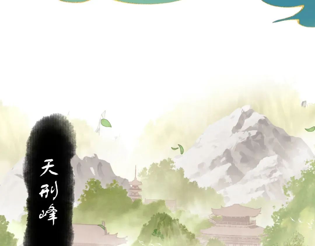 第5话 师姐和师妹都到齐了，开始我的表演！ 第99页